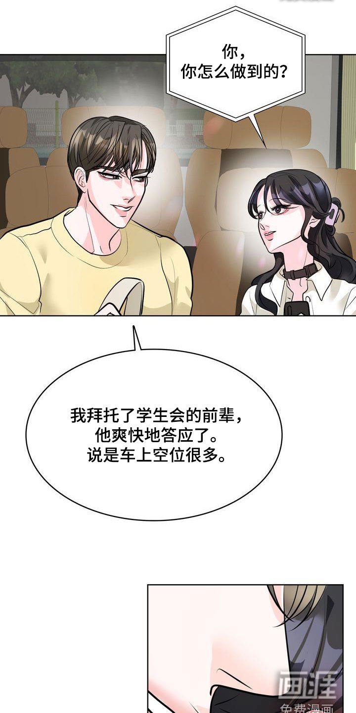 第29章：我不会乱来的