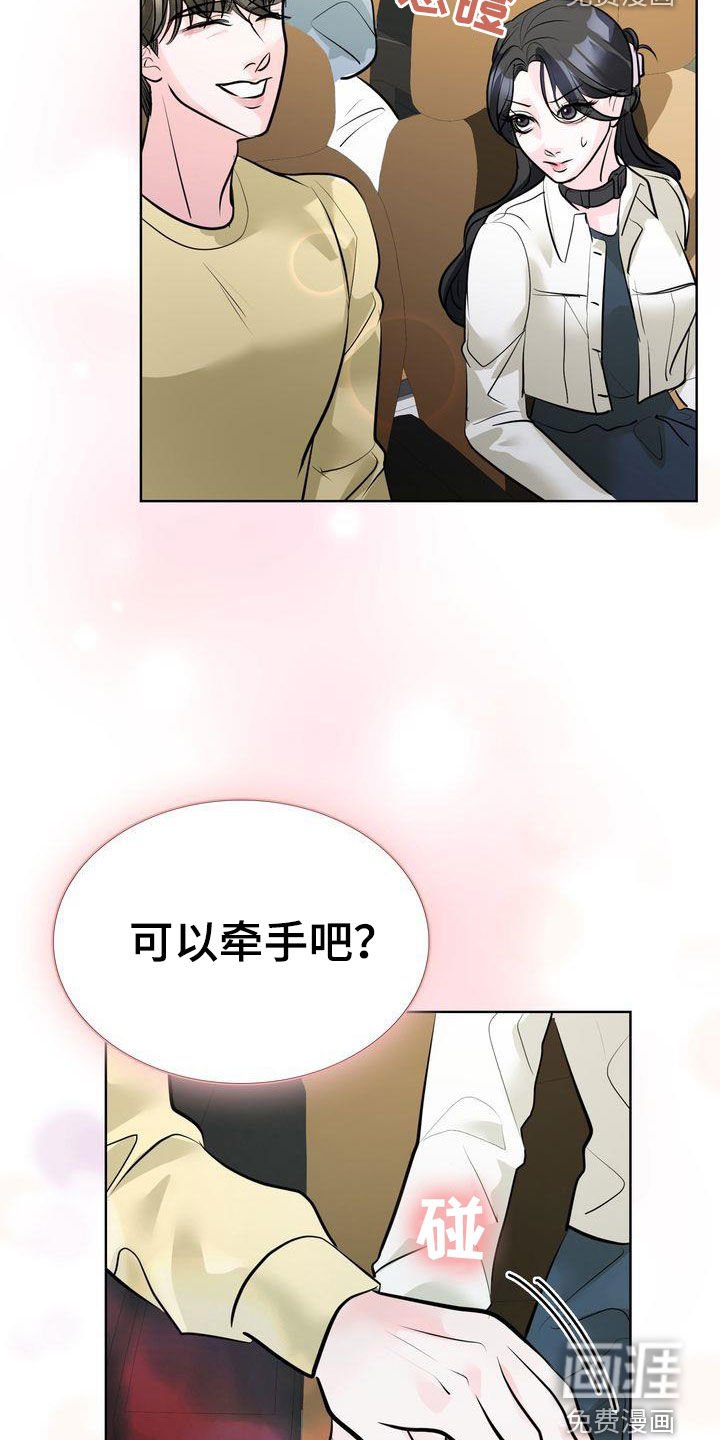 第29章：我不会乱来的