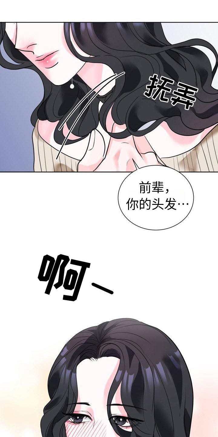 第3章：小手段