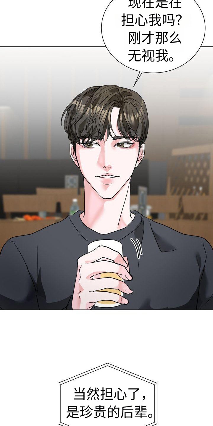 第3章：小手段