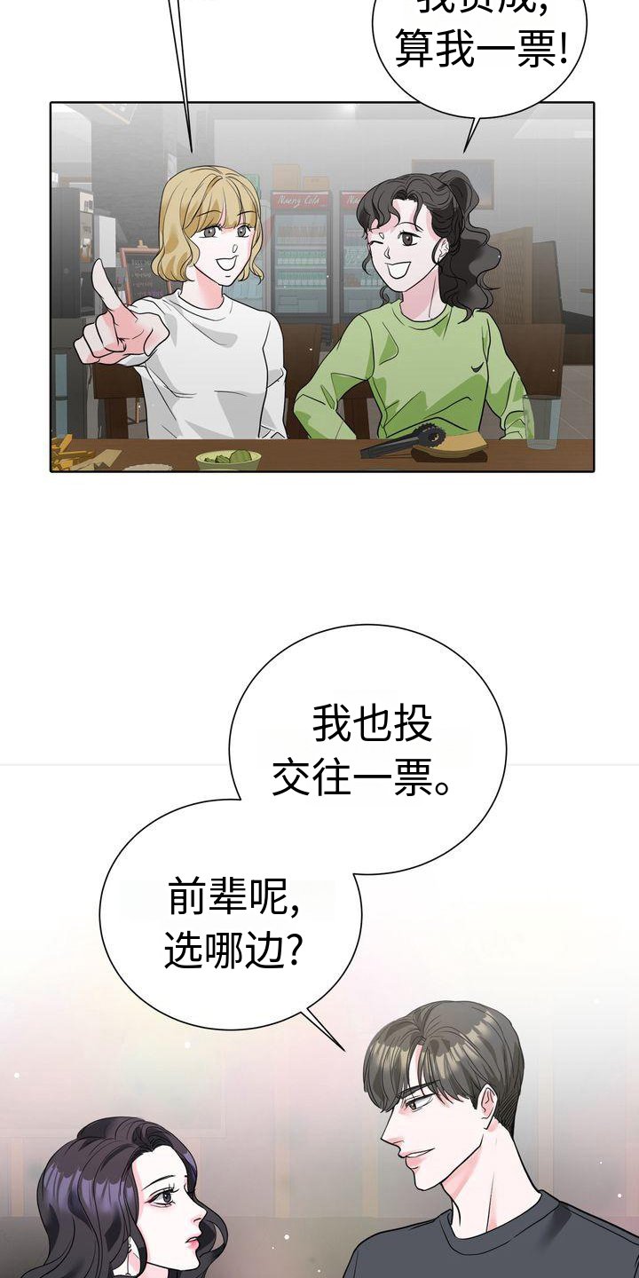 第3章：小手段