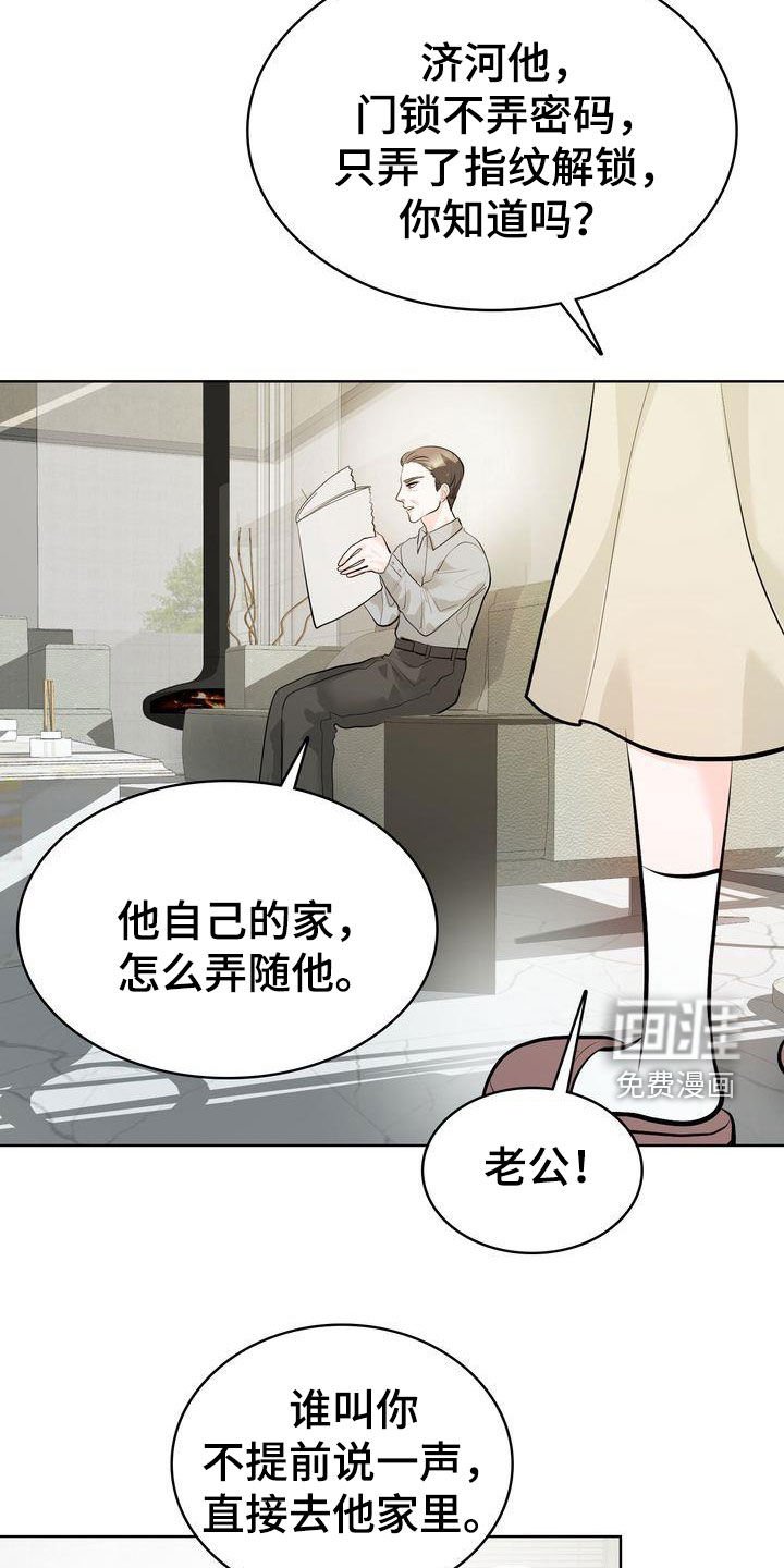 第30章：打趣