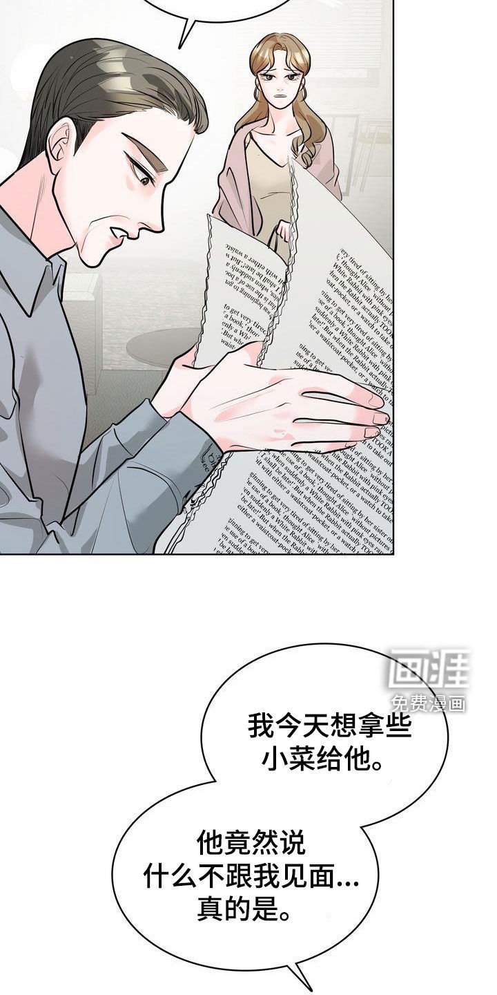 第30章：打趣
