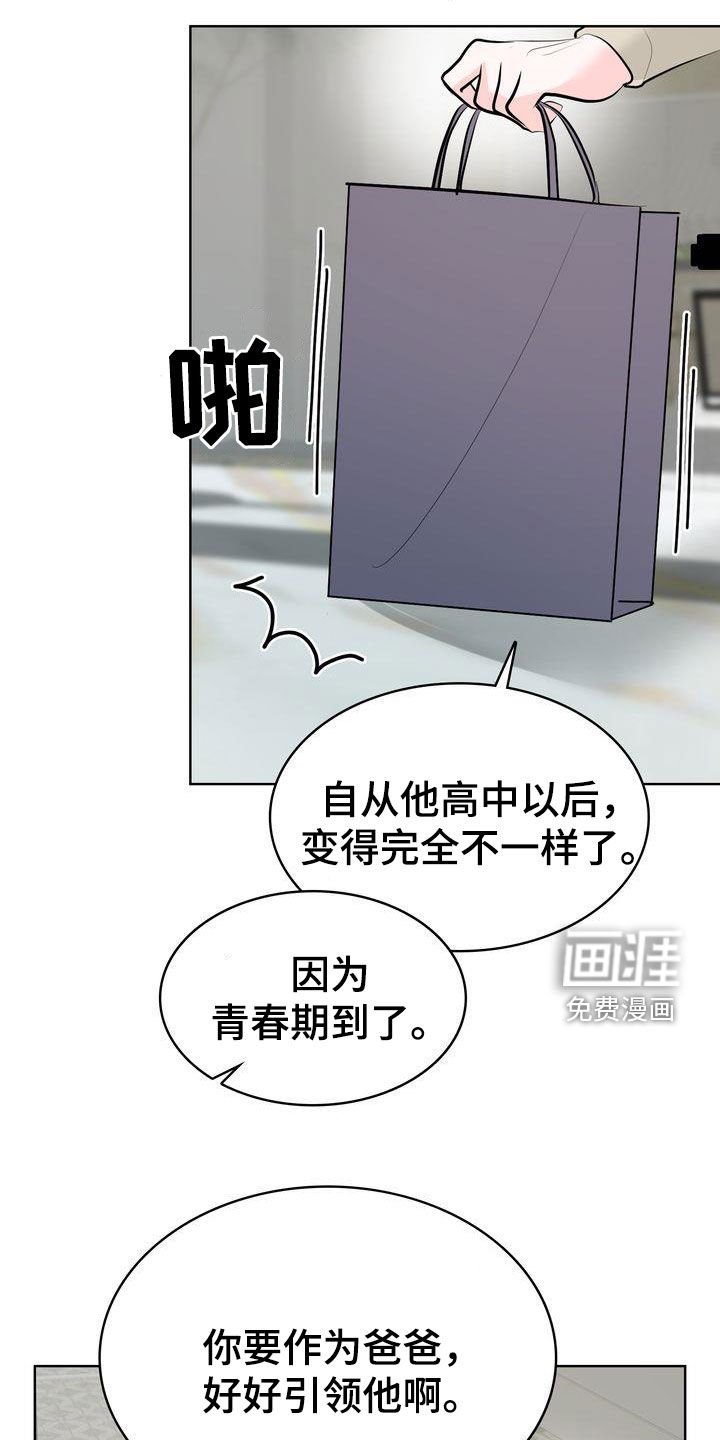第30章：打趣