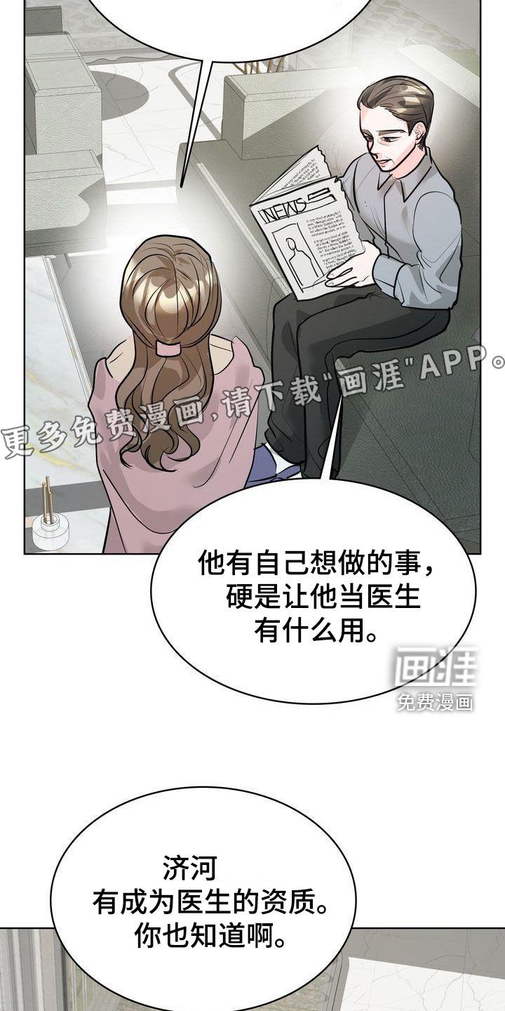 第30章：打趣