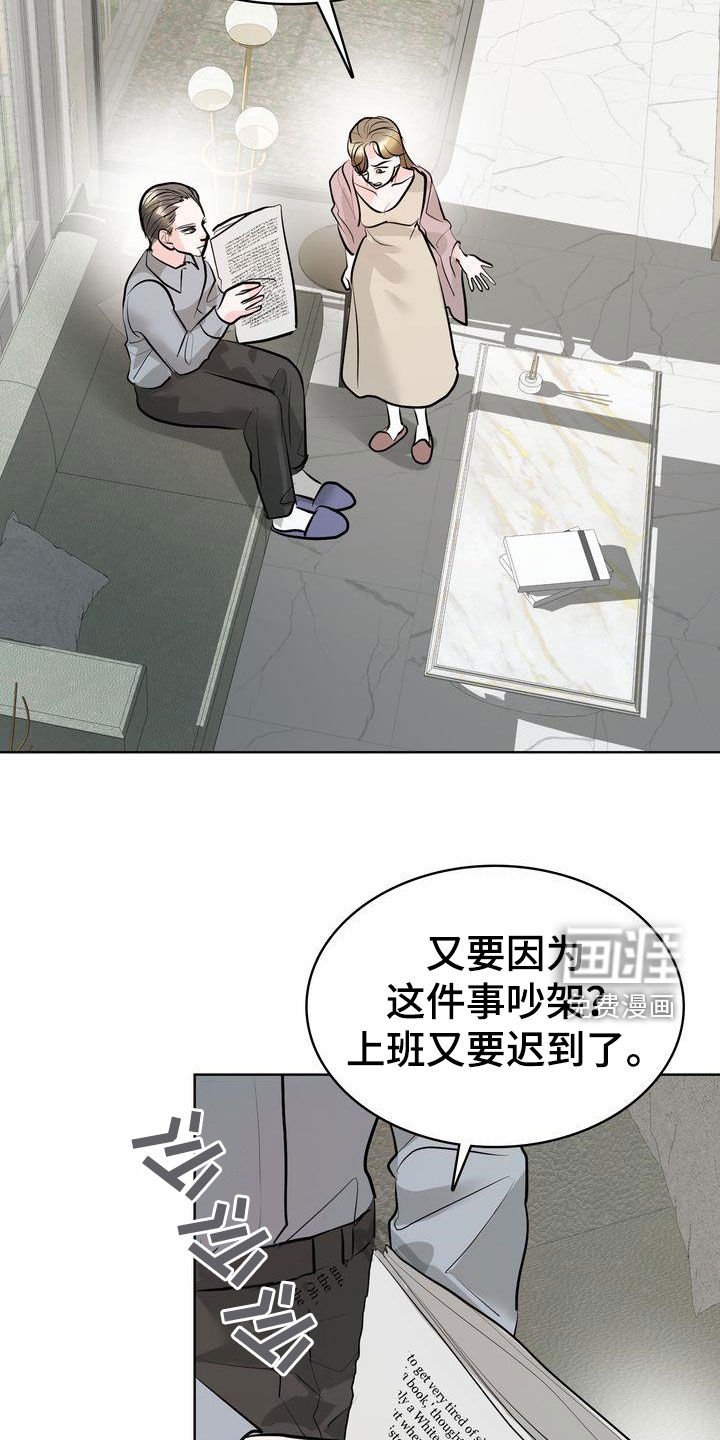 第30章：打趣