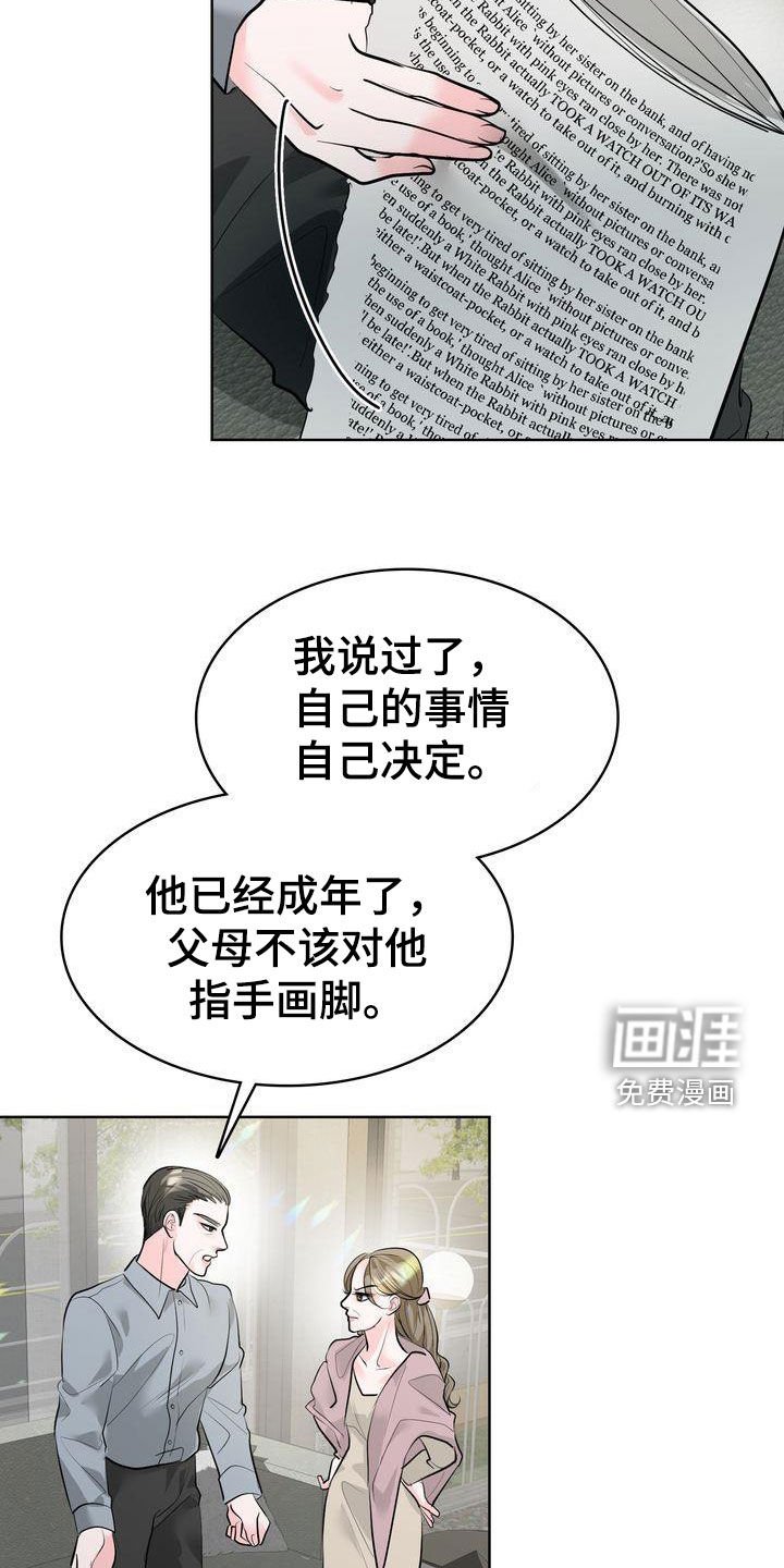 第30章：打趣
