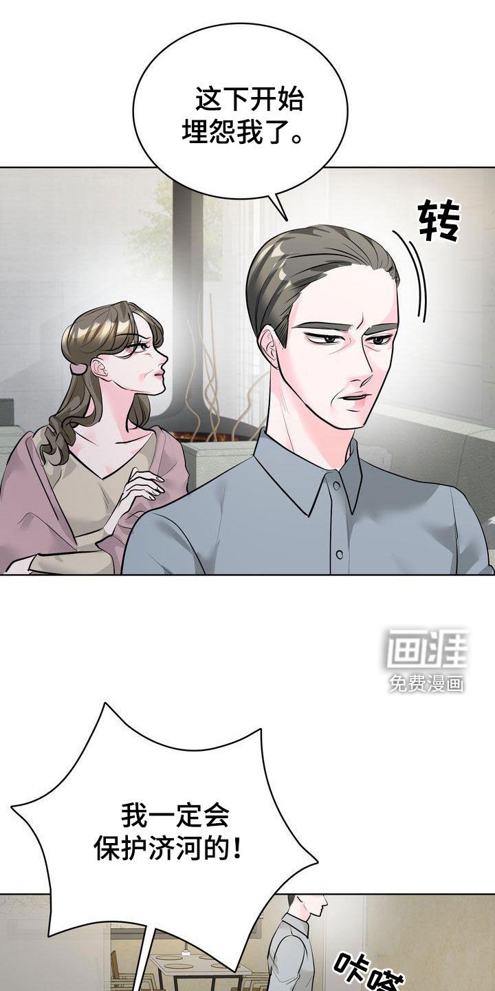 第30章：打趣