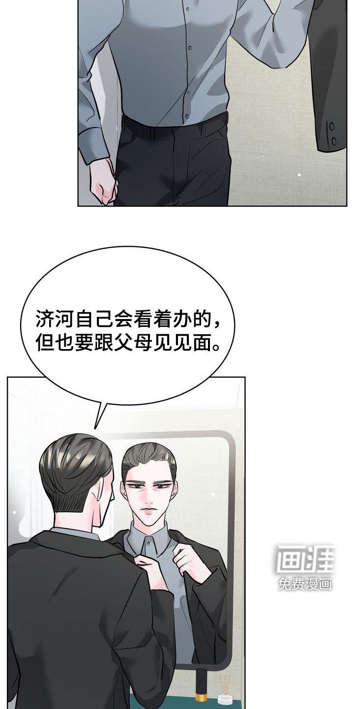 第30章：打趣