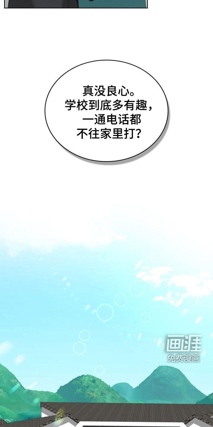 第30章：打趣