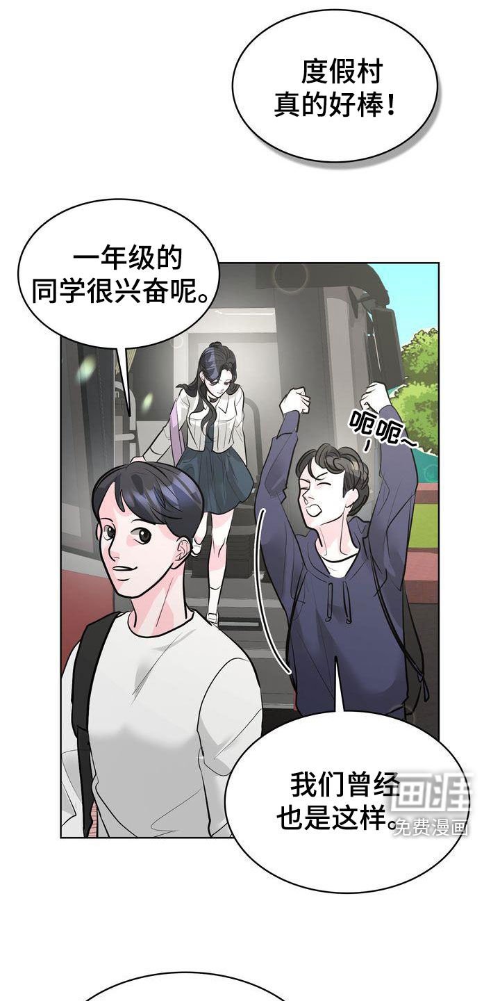 第30章：打趣