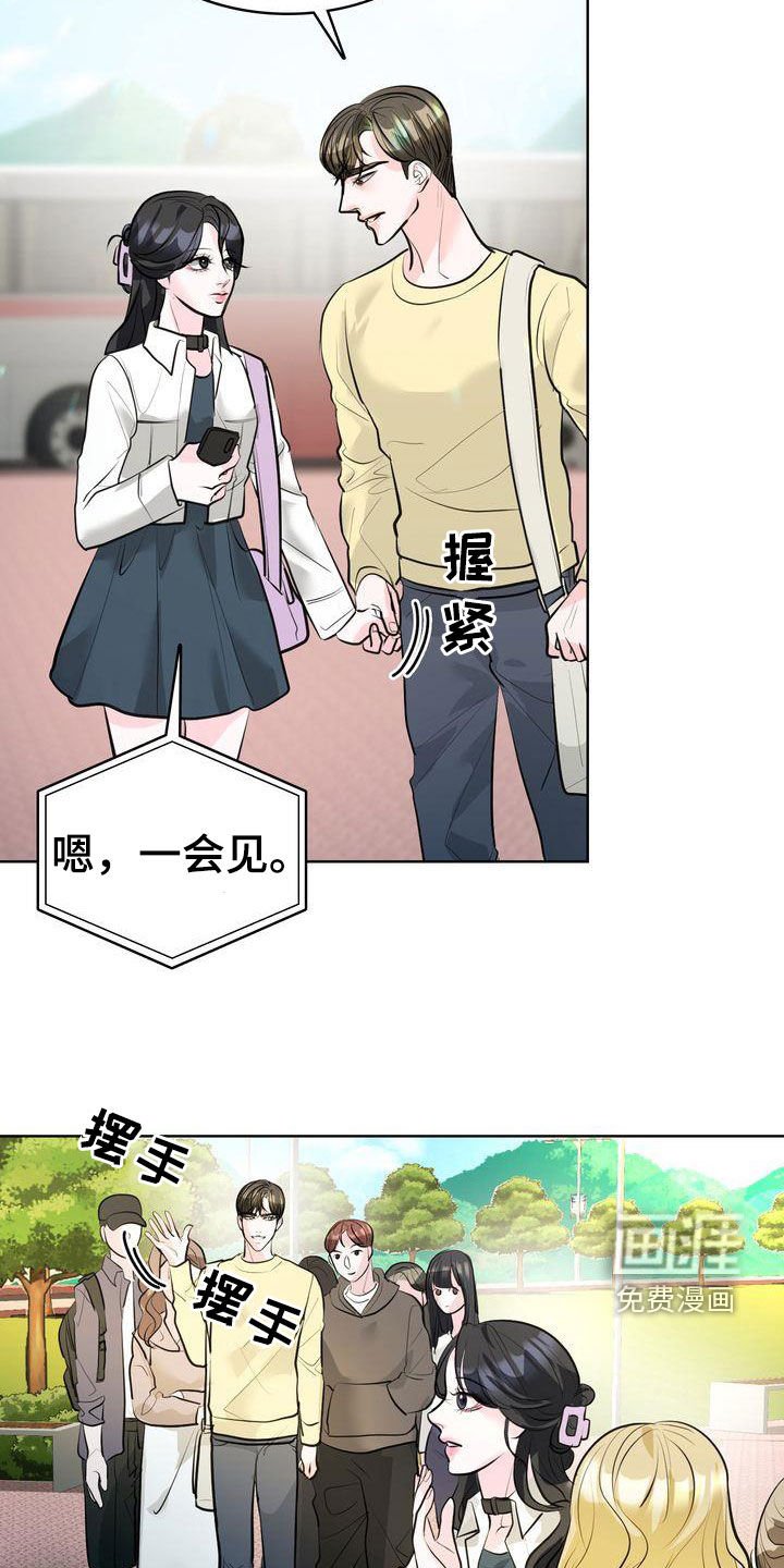 第30章：打趣