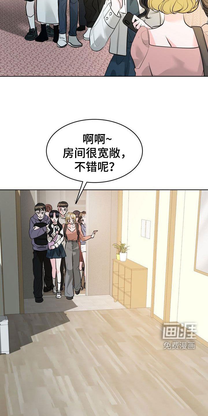 第30章：打趣