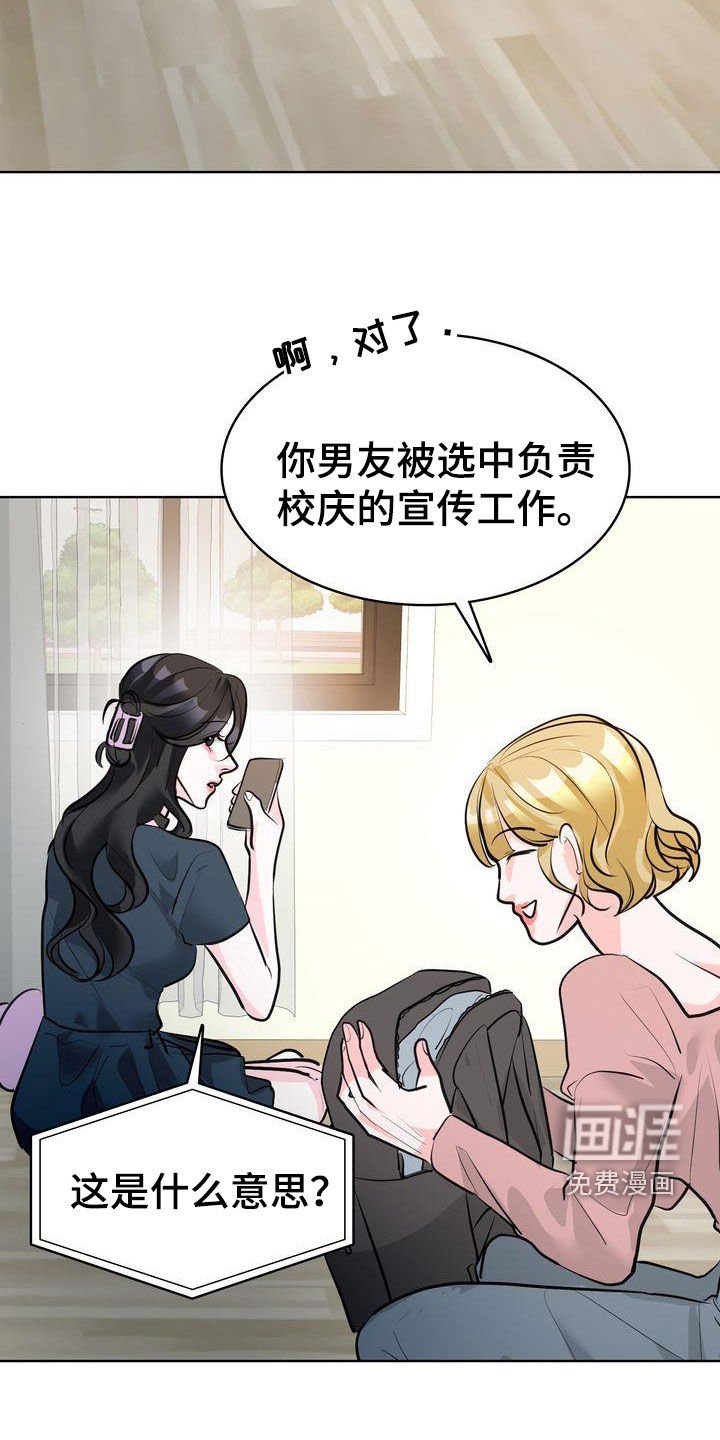第30章：打趣