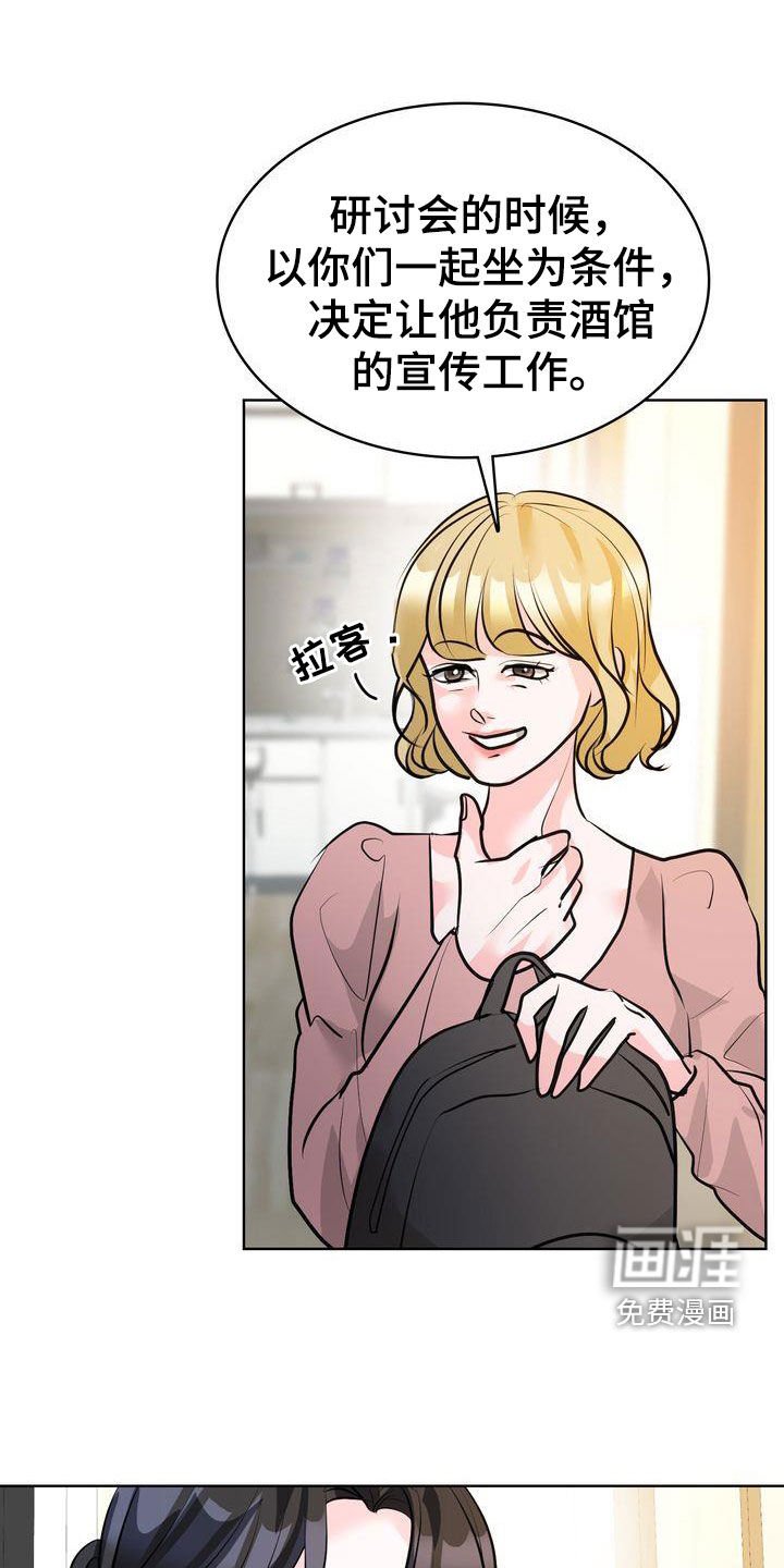 第30章：打趣