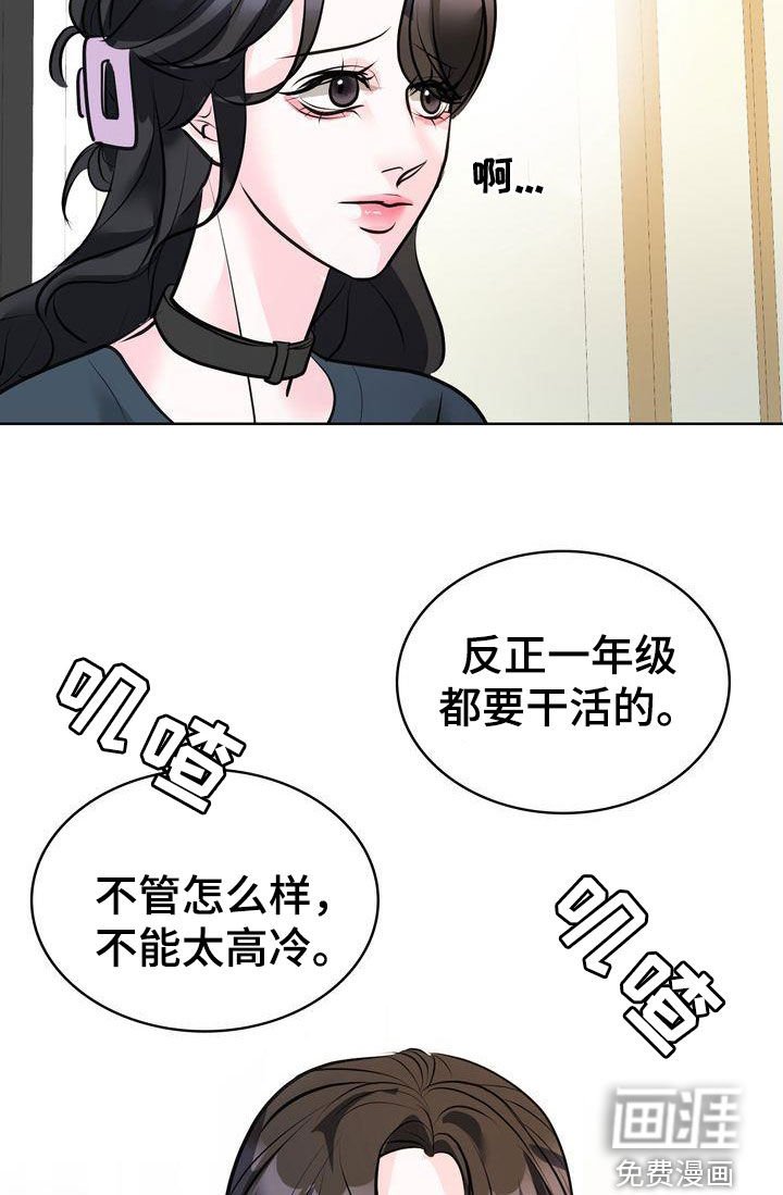 第30章：打趣