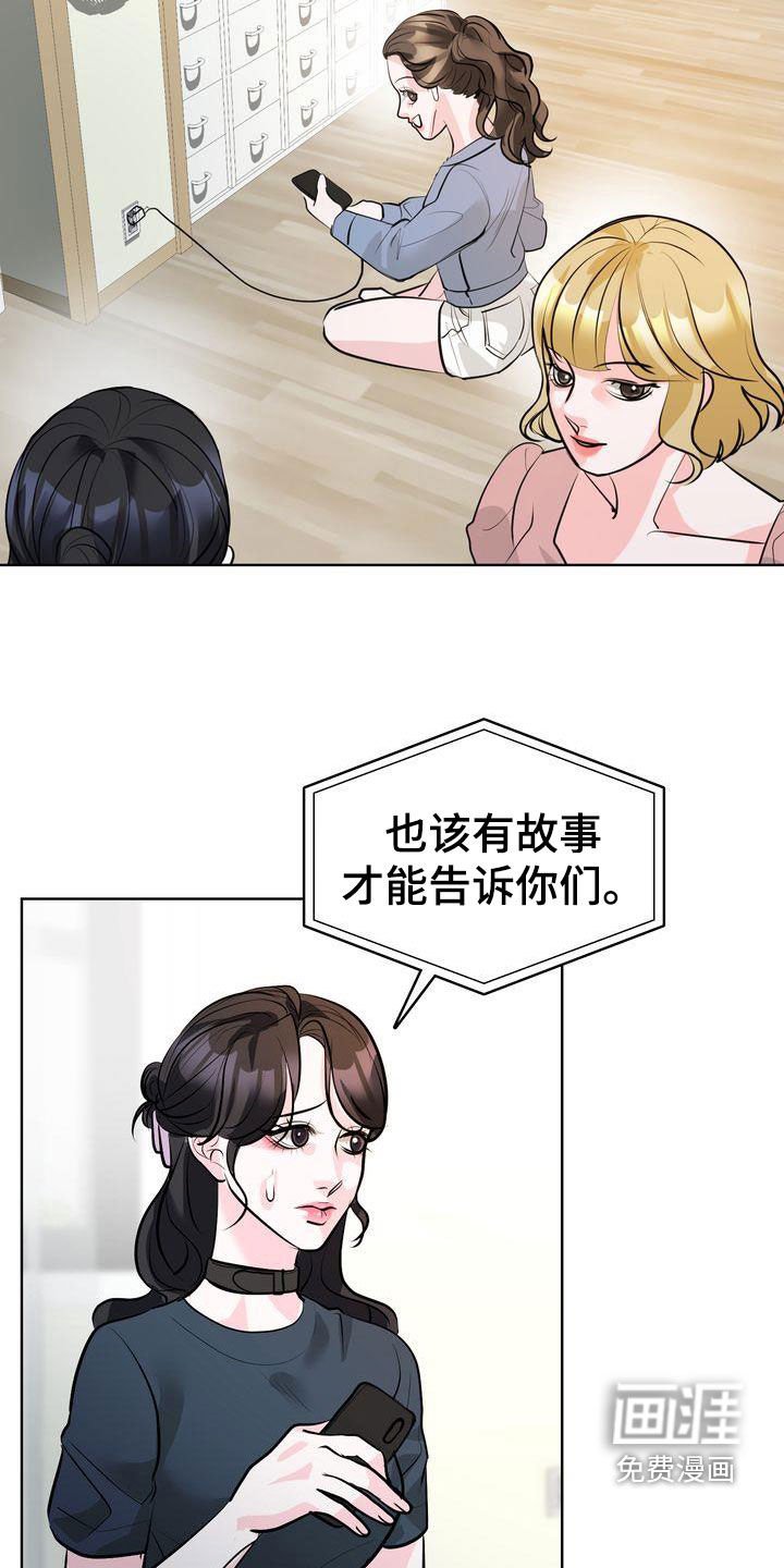 第30章：打趣