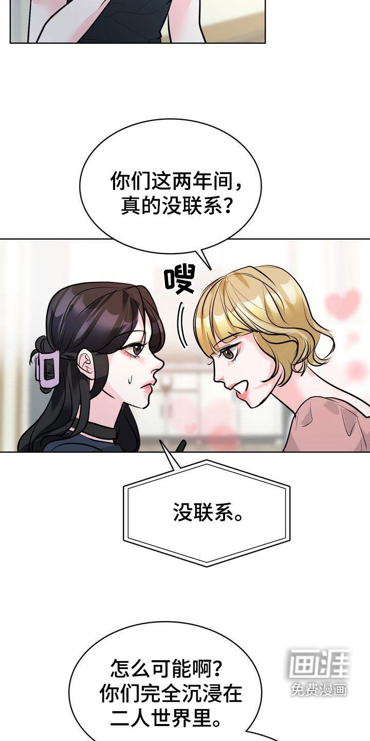 第30章：打趣