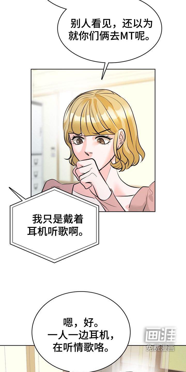 第30章：打趣