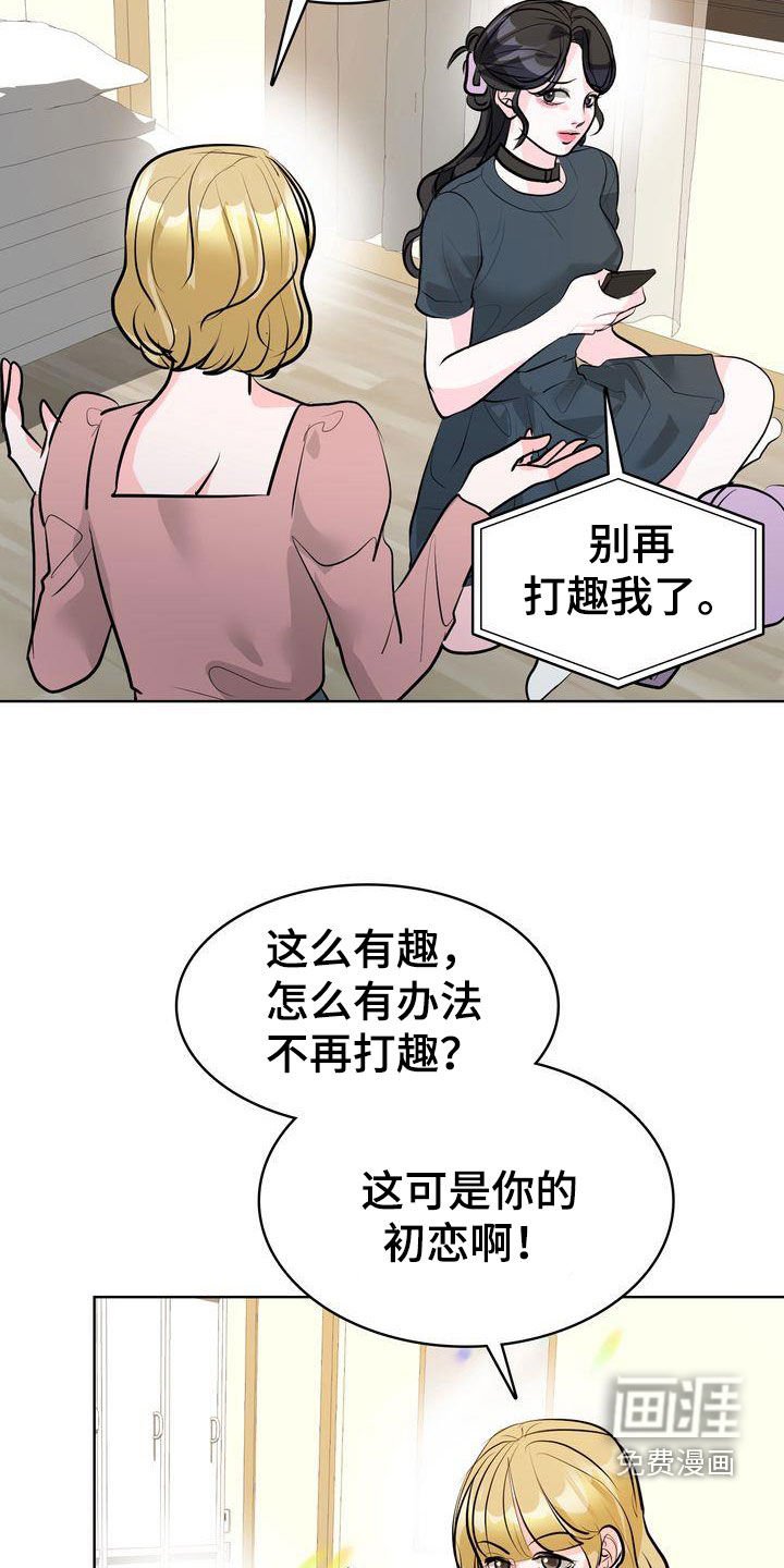 第30章：打趣