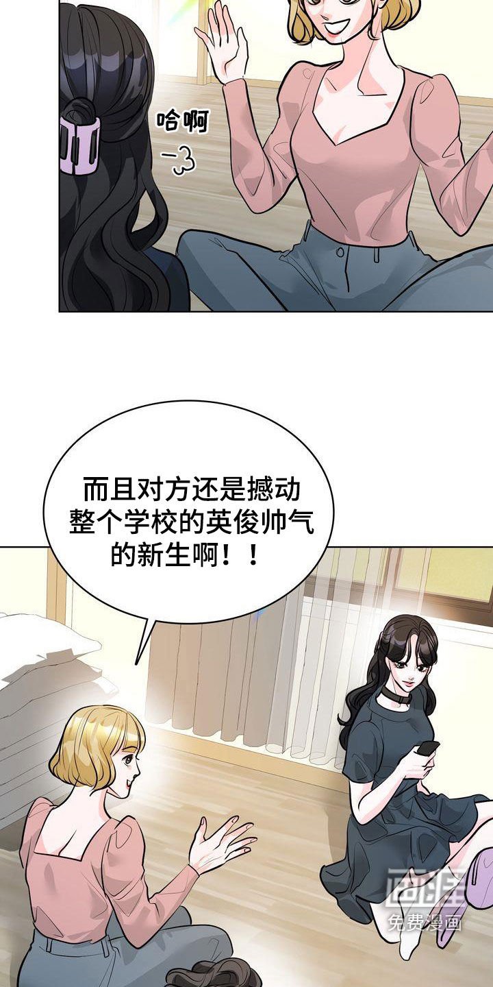 第30章：打趣