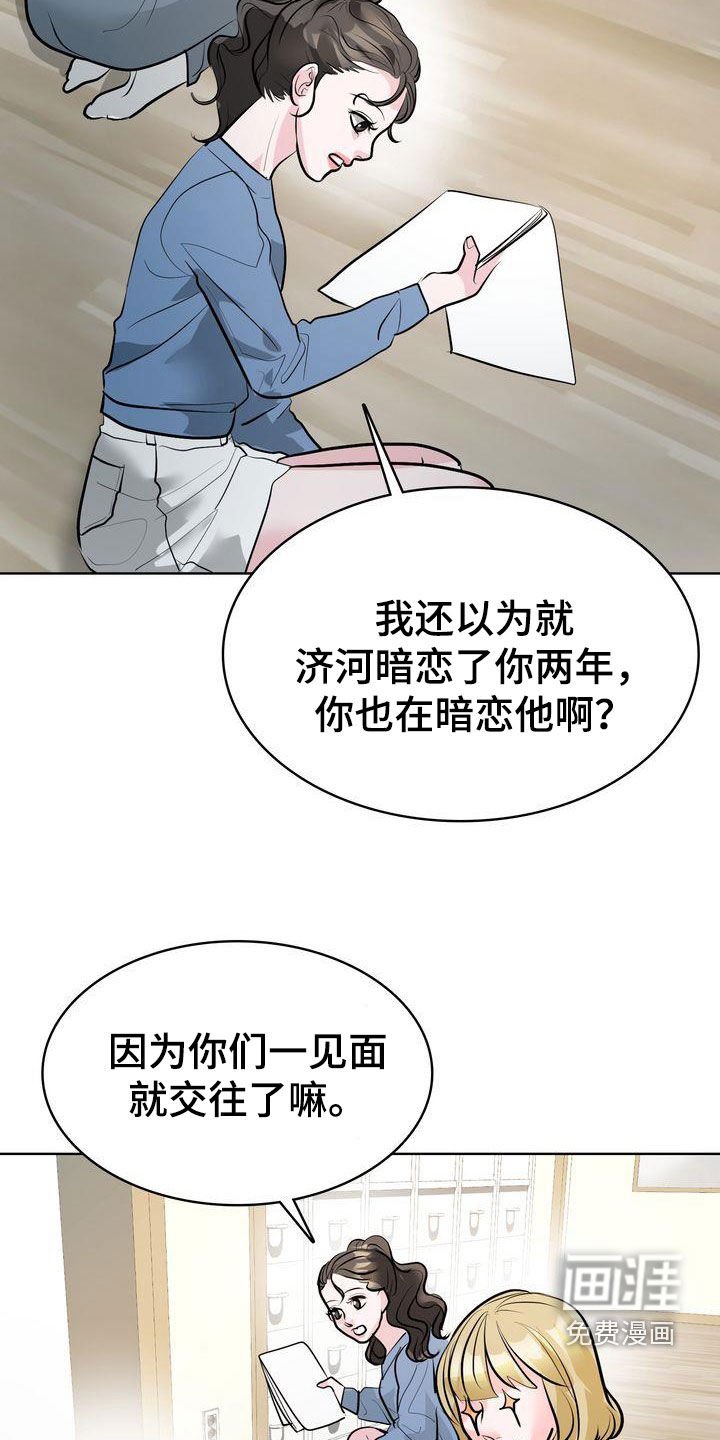 第30章：打趣