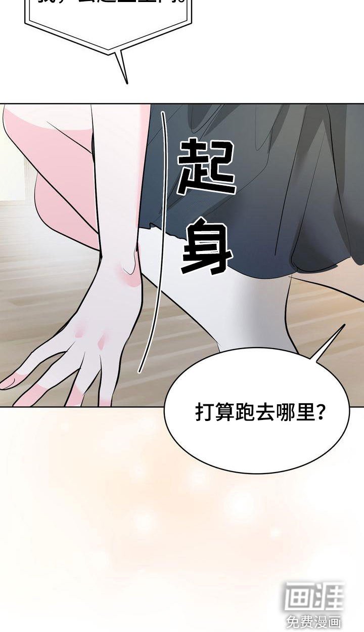 第30章：打趣