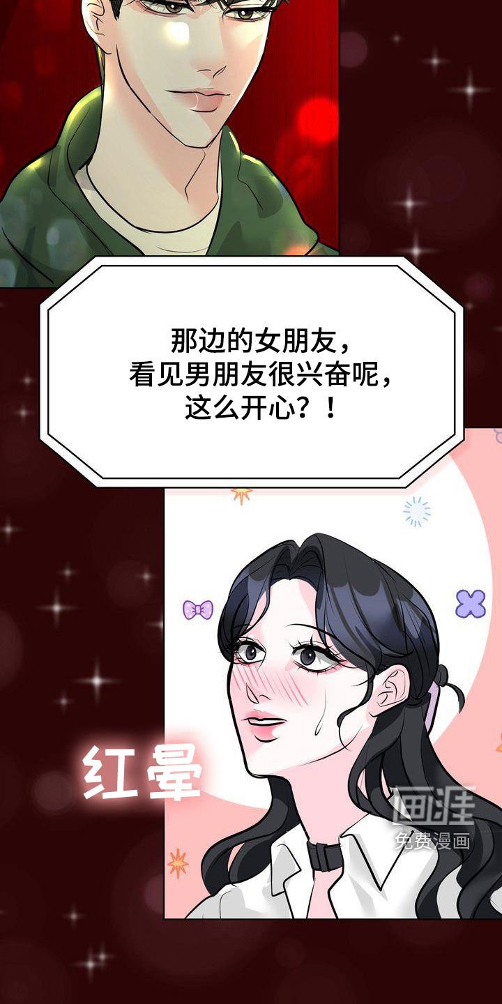 第31章：明星情侣