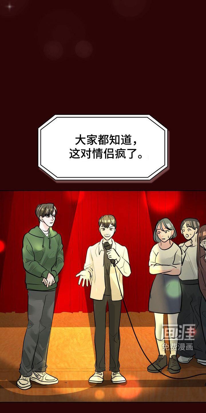 第31章：明星情侣