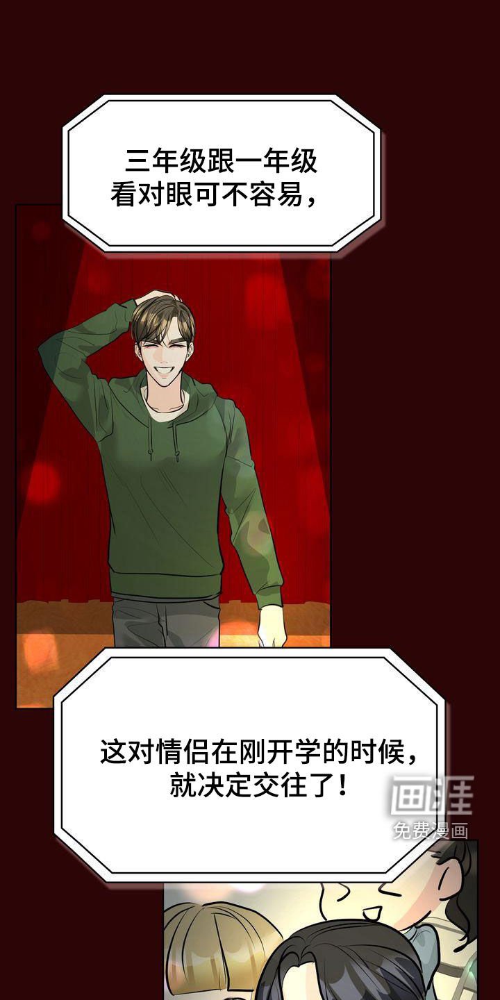 第31章：明星情侣