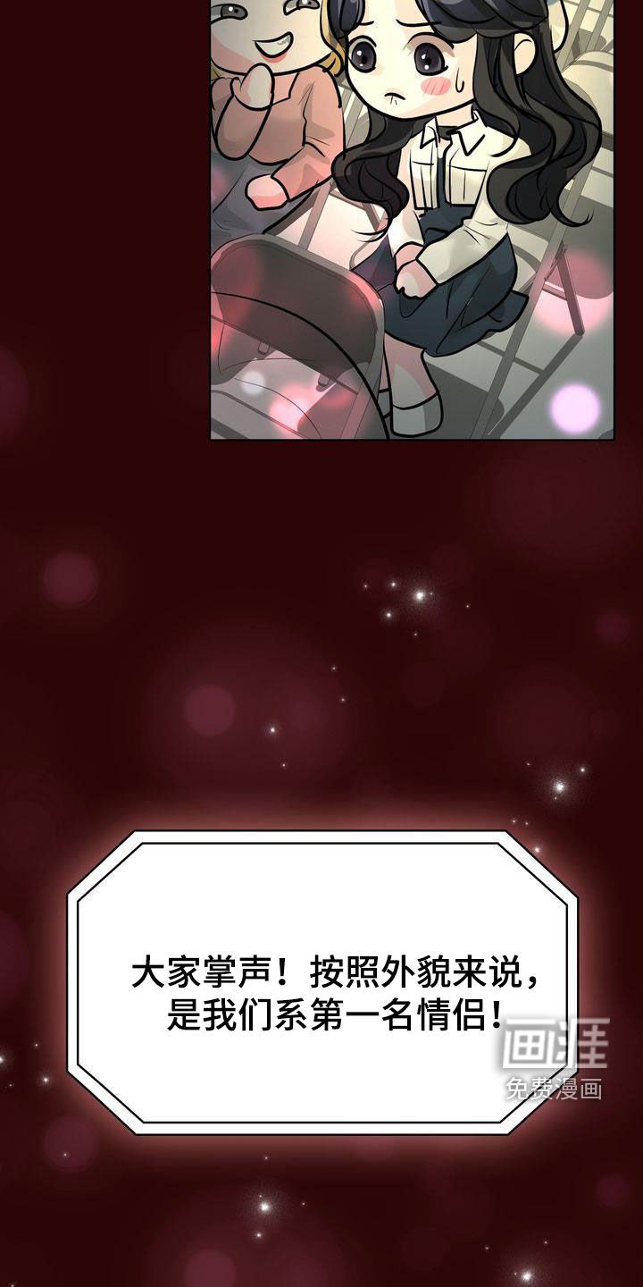 第31章：明星情侣