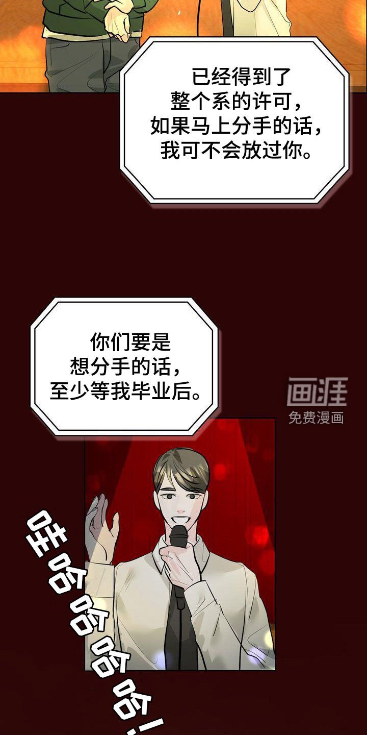 第31章：明星情侣