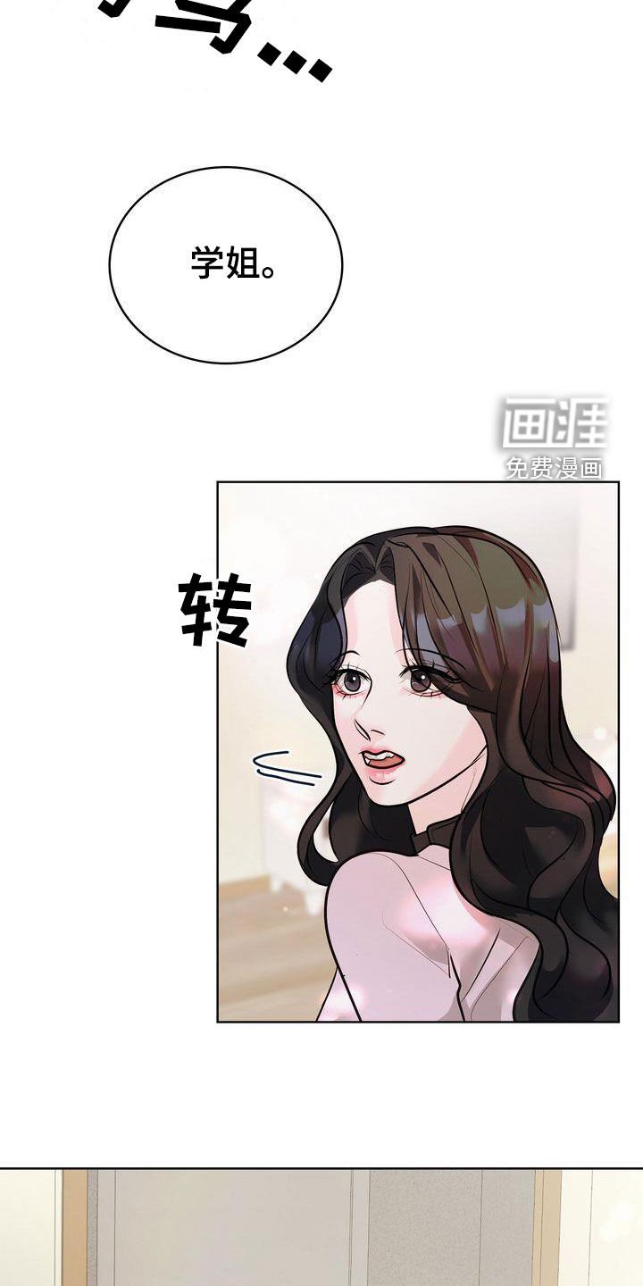 第32章：碍事
