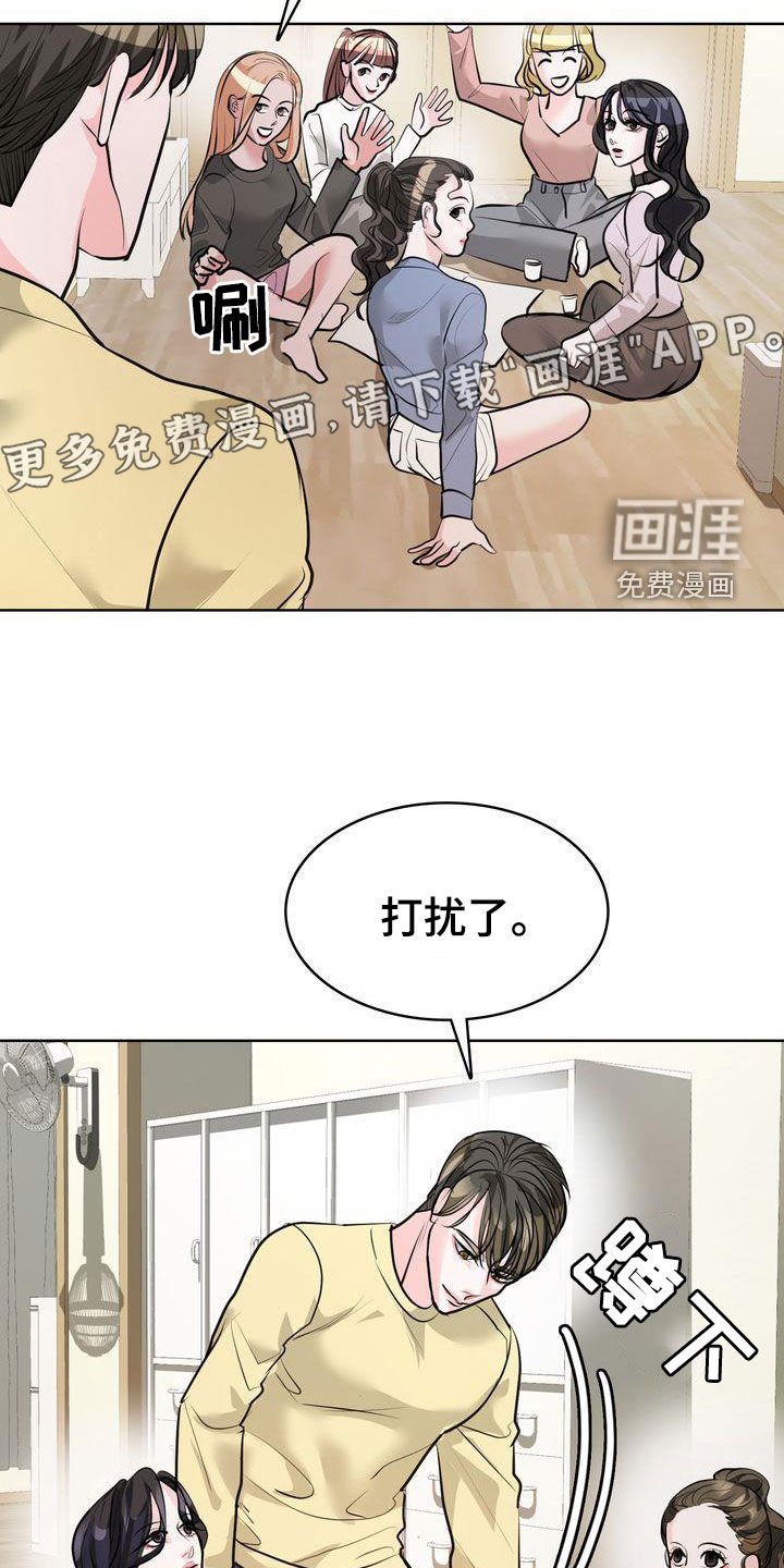 第32章：碍事