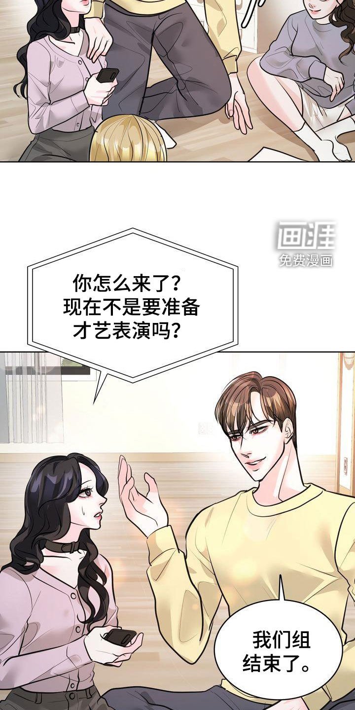 第32章：碍事