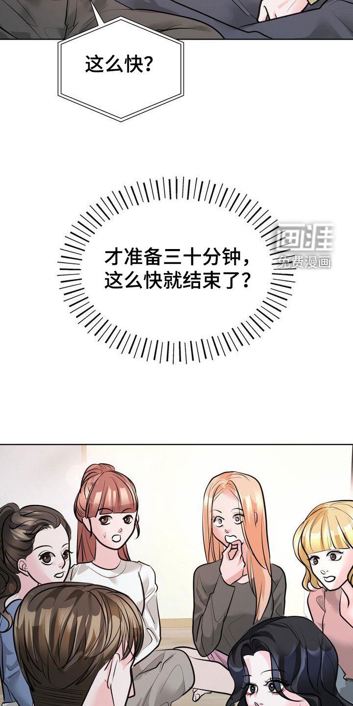 第32章：碍事