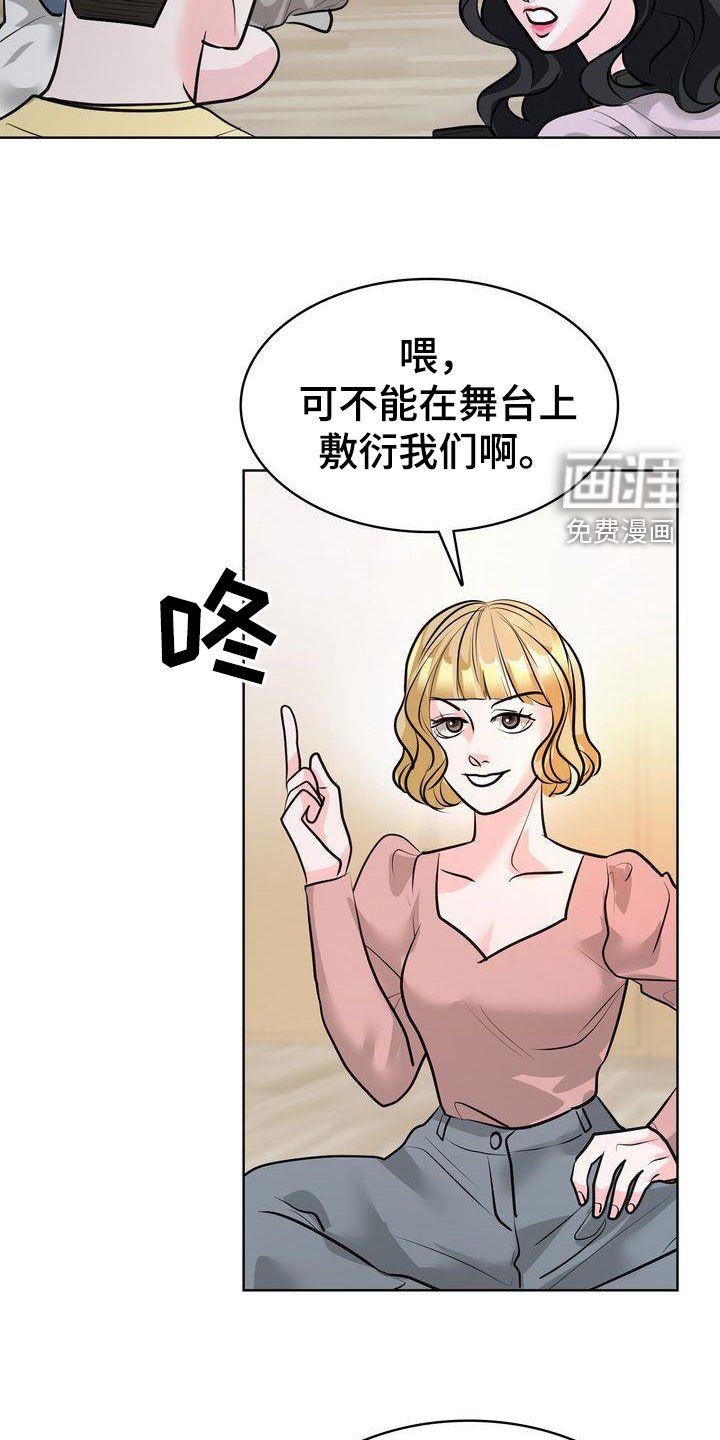 第32章：碍事
