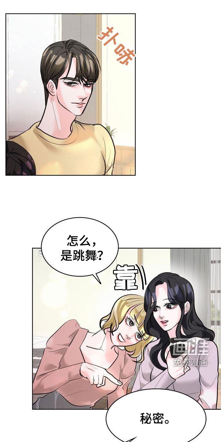 第32章：碍事