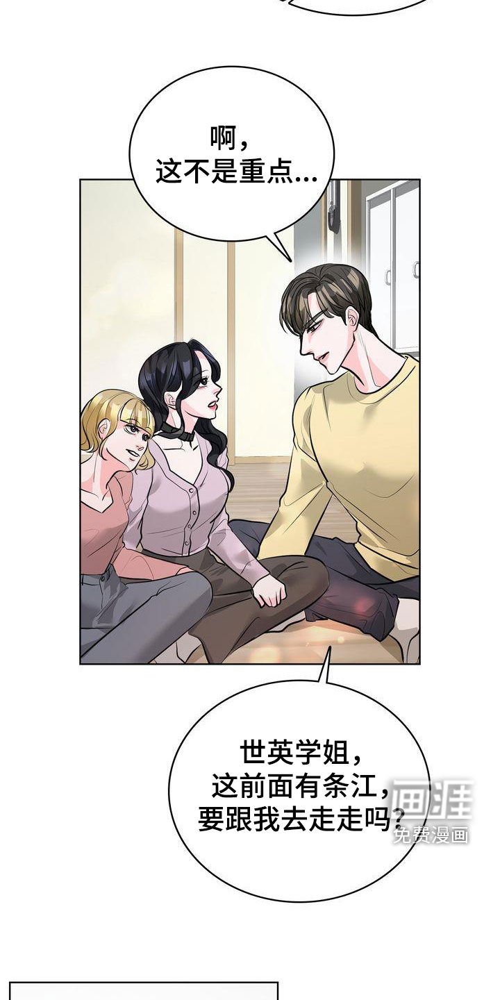 第32章：碍事