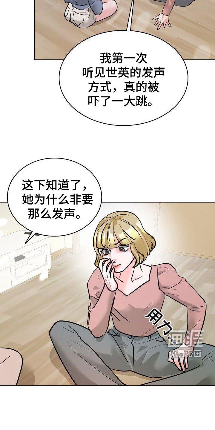 第32章：碍事