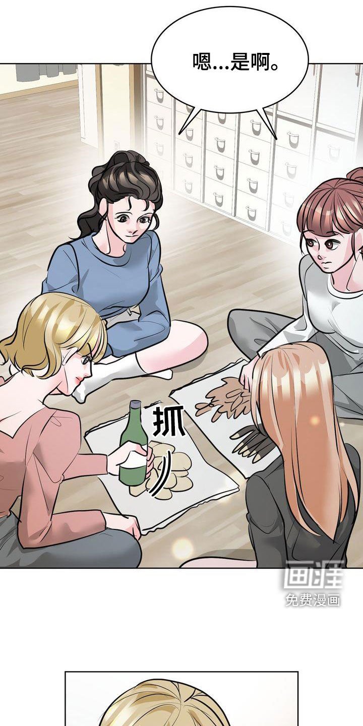 第32章：碍事