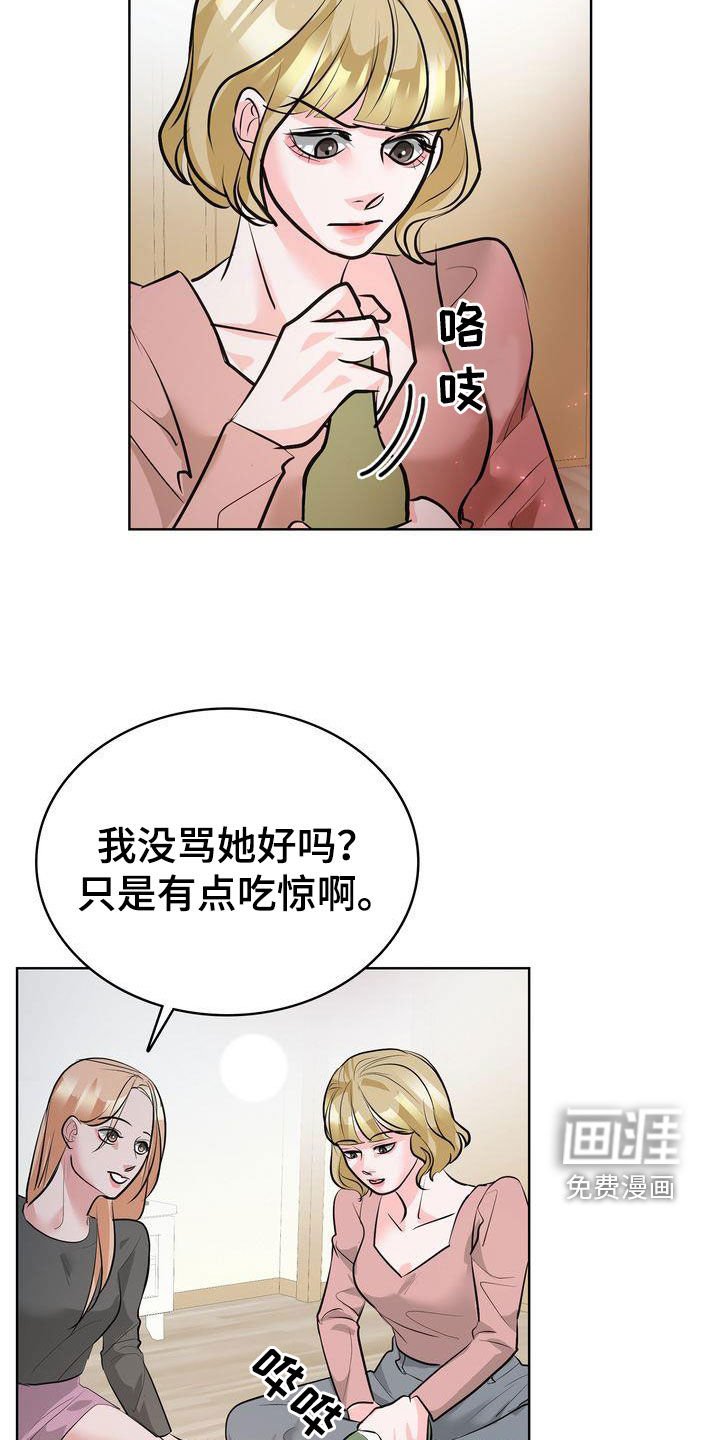 第32章：碍事