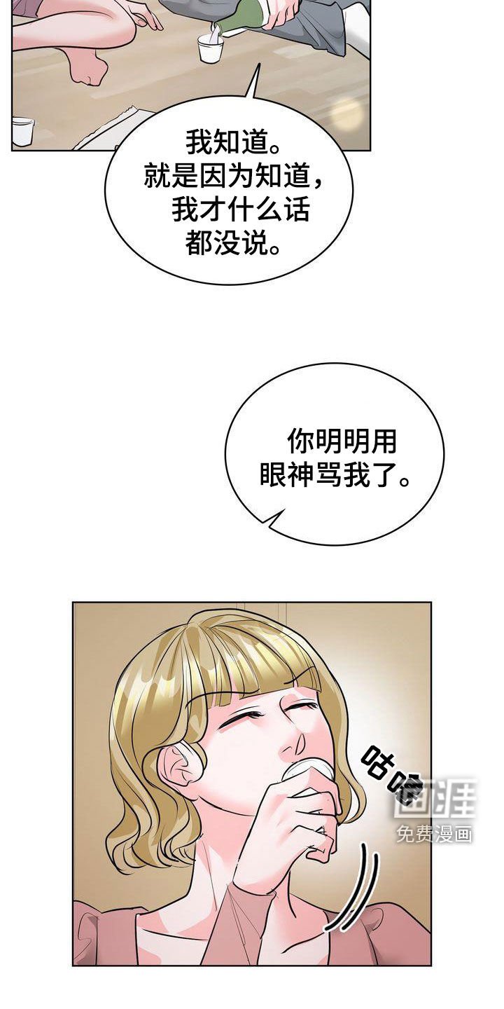 第32章：碍事