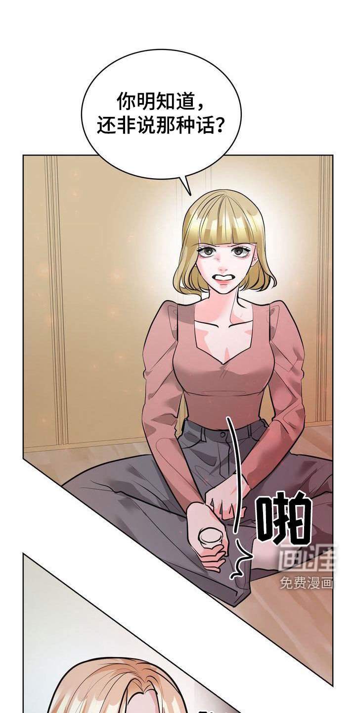 第32章：碍事