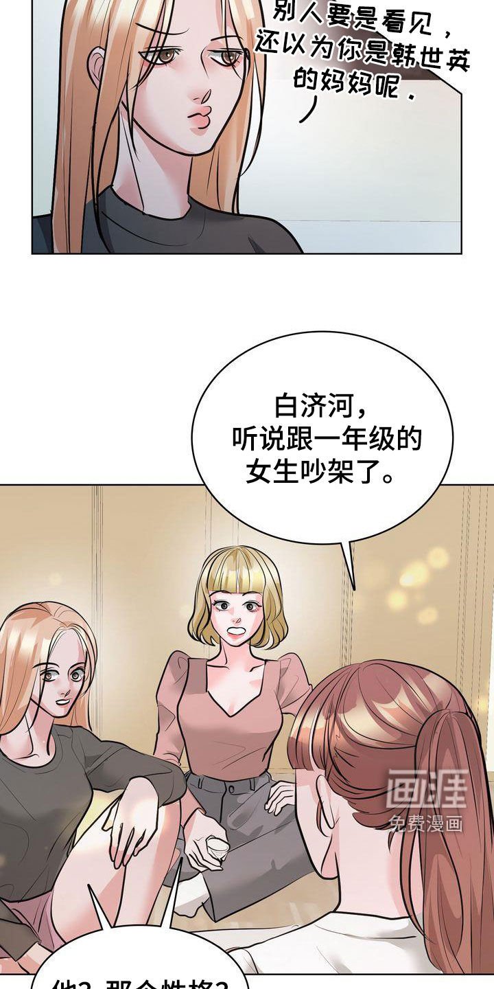 第32章：碍事