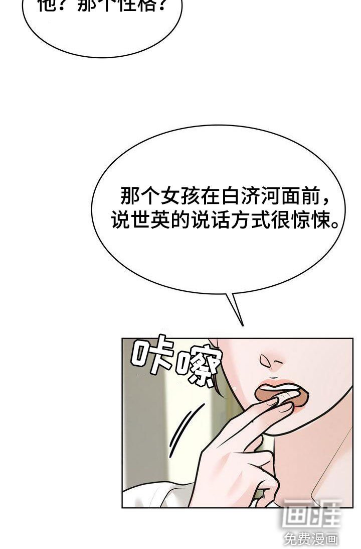 第32章：碍事