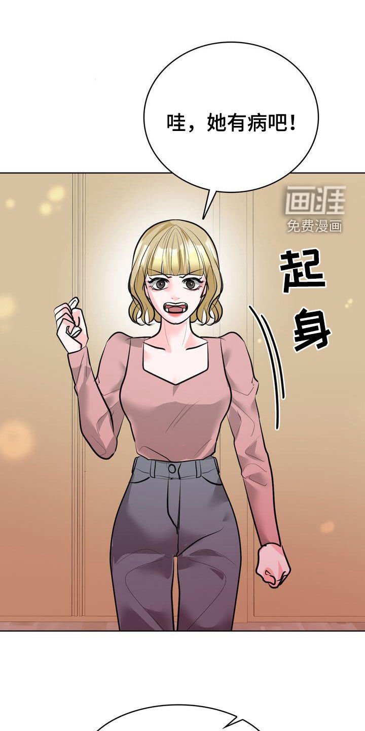 第32章：碍事