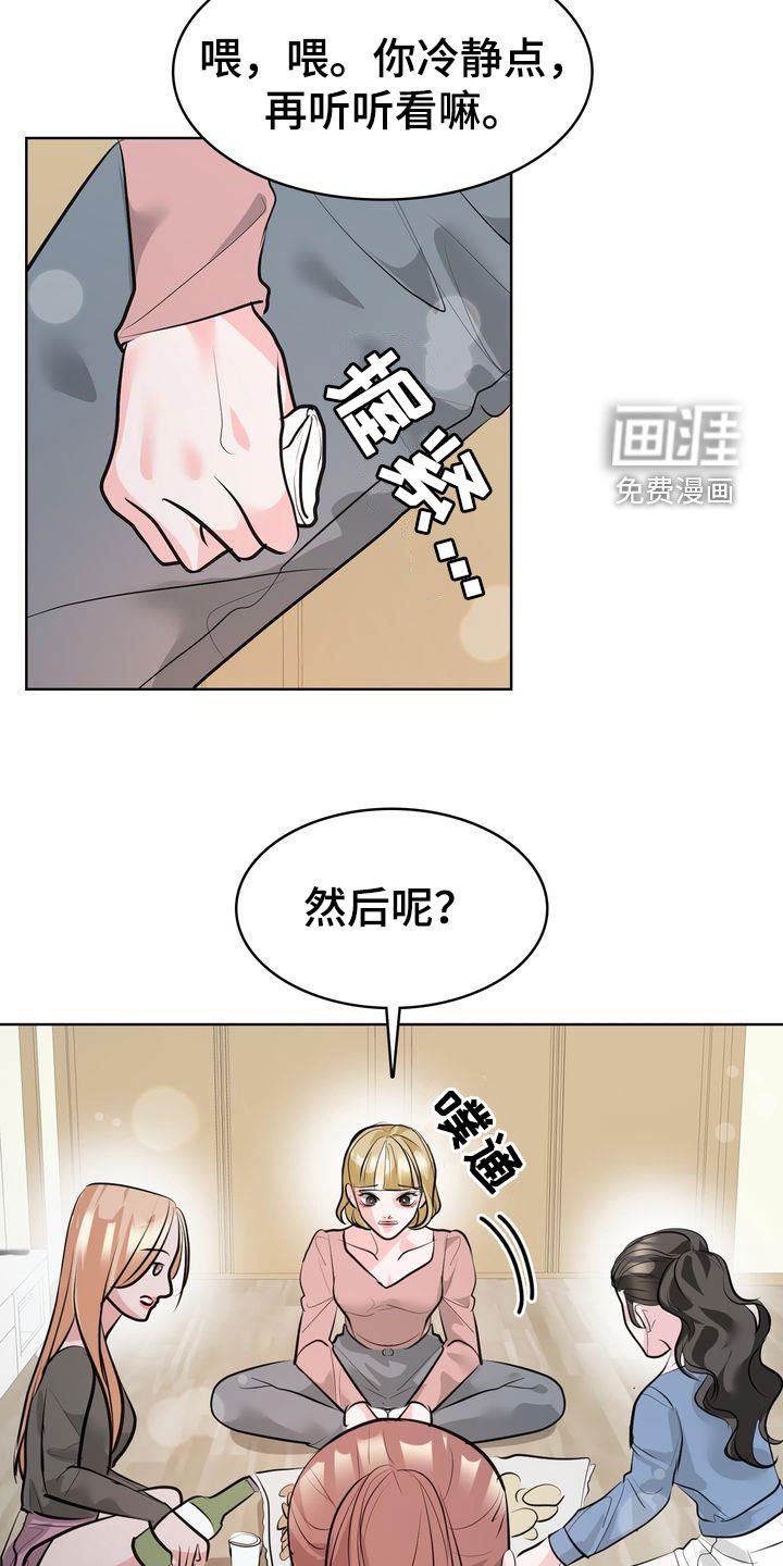 第32章：碍事