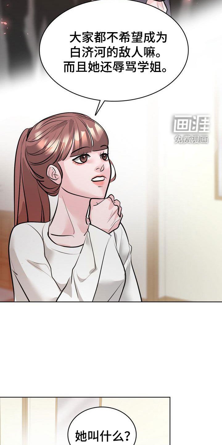 第32章：碍事