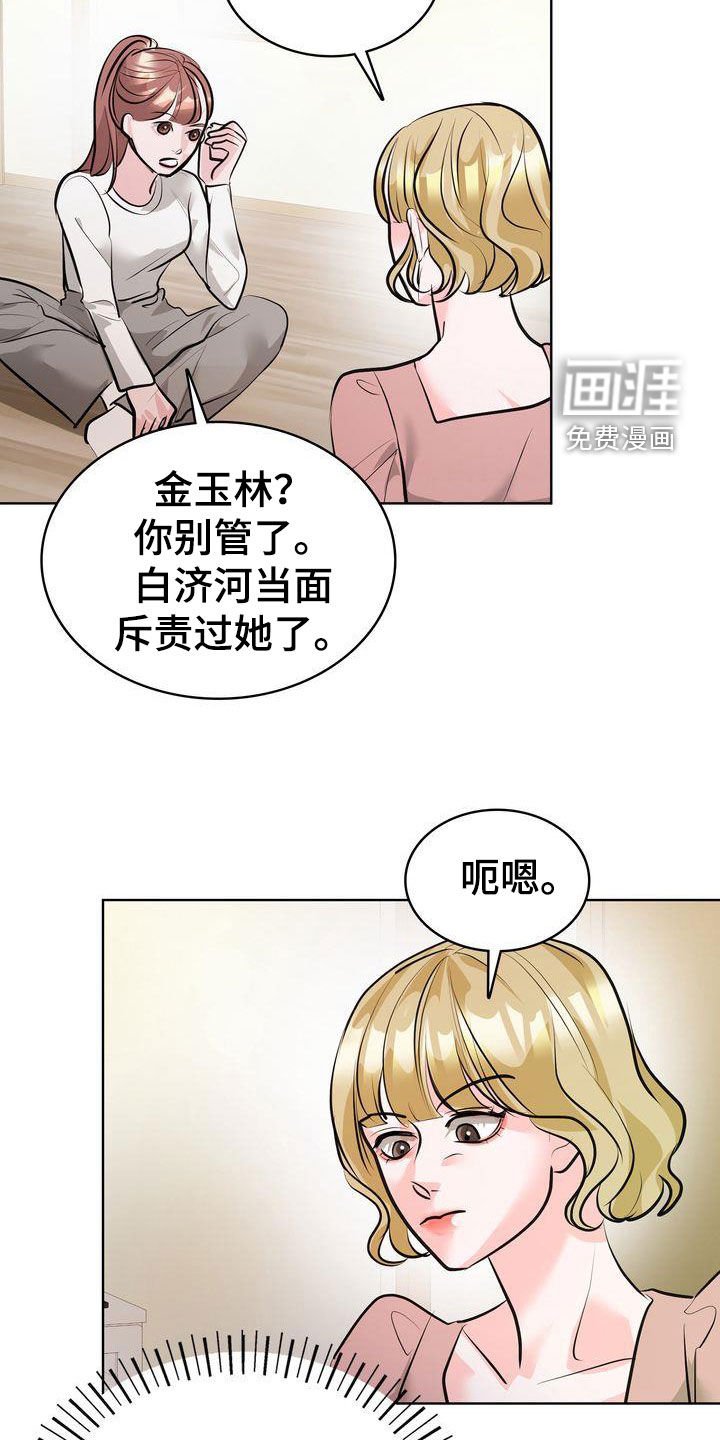 第32章：碍事